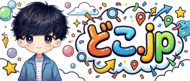 どこ.jp
